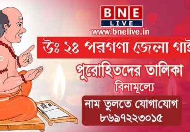 Top Purohit List in Barasat