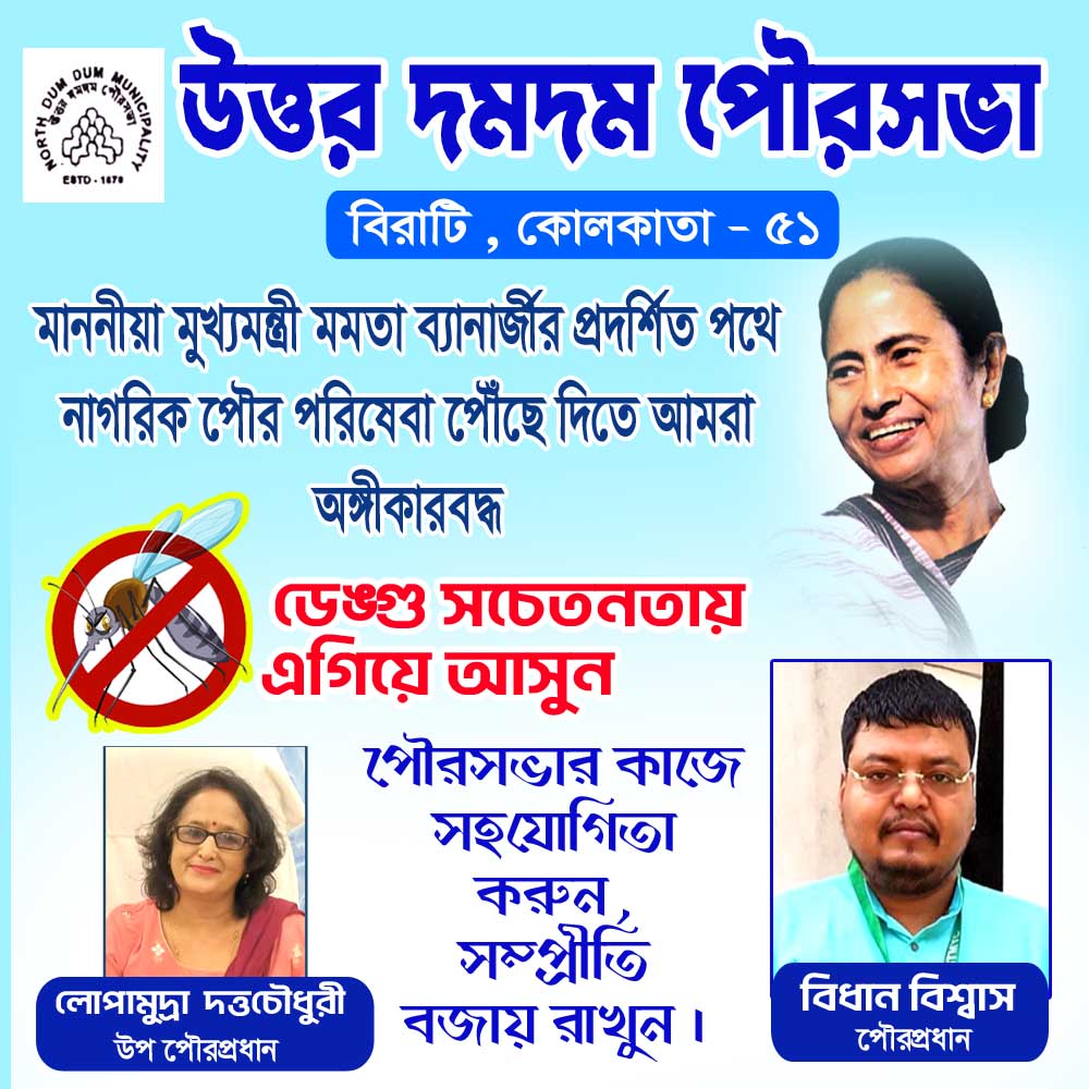 বিজ্ঞাপন