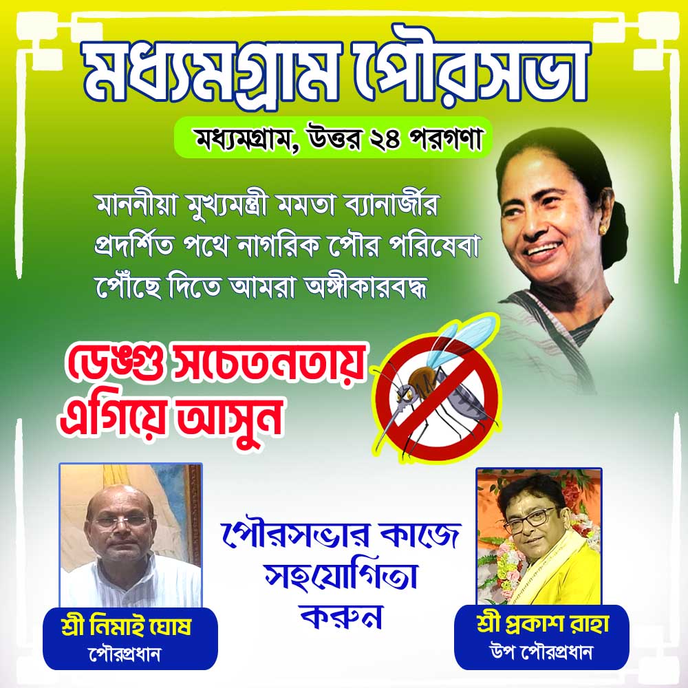 বিজ্ঞাপন 