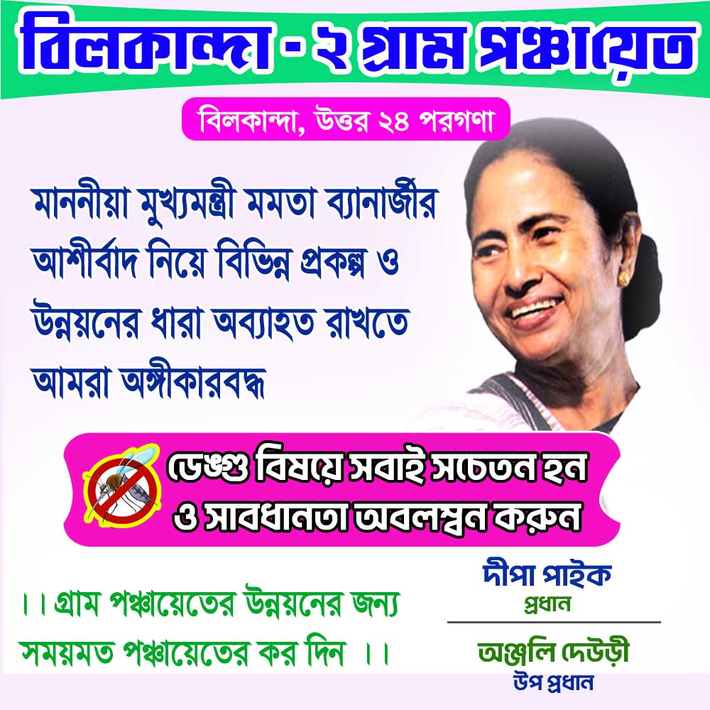 বিজ্ঞাপন