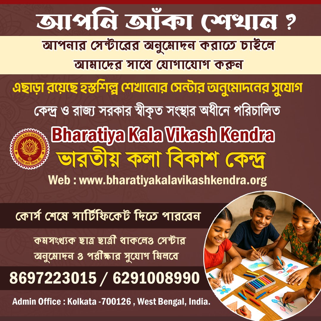 বিজ্ঞাপন 