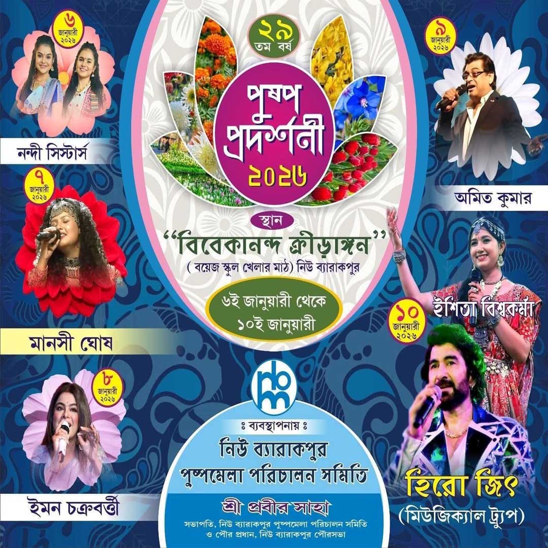 বিজ্ঞাপন 