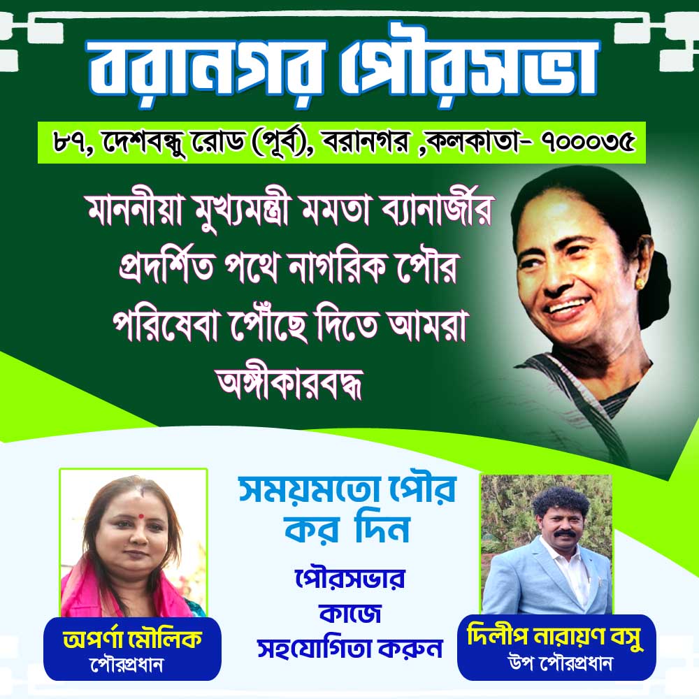 বিজ্ঞাপন 