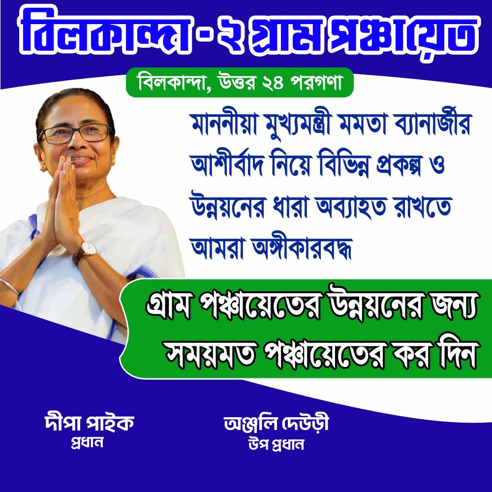 বিজ্ঞাপন