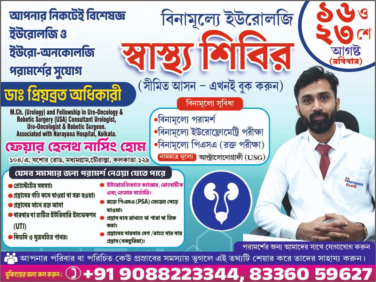বিজ্ঞাপন 